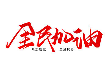 csm_springfestival2020-cn_1125c4f492 csm_springfestival2020-cn_1125c4f492