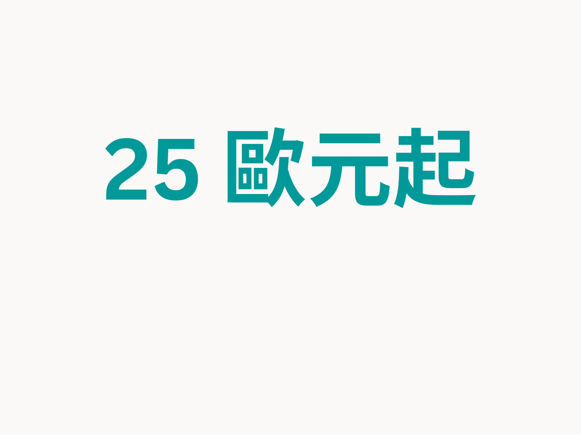 [Translate to Chinesisch:] ab 25 € Lagerfachkosten